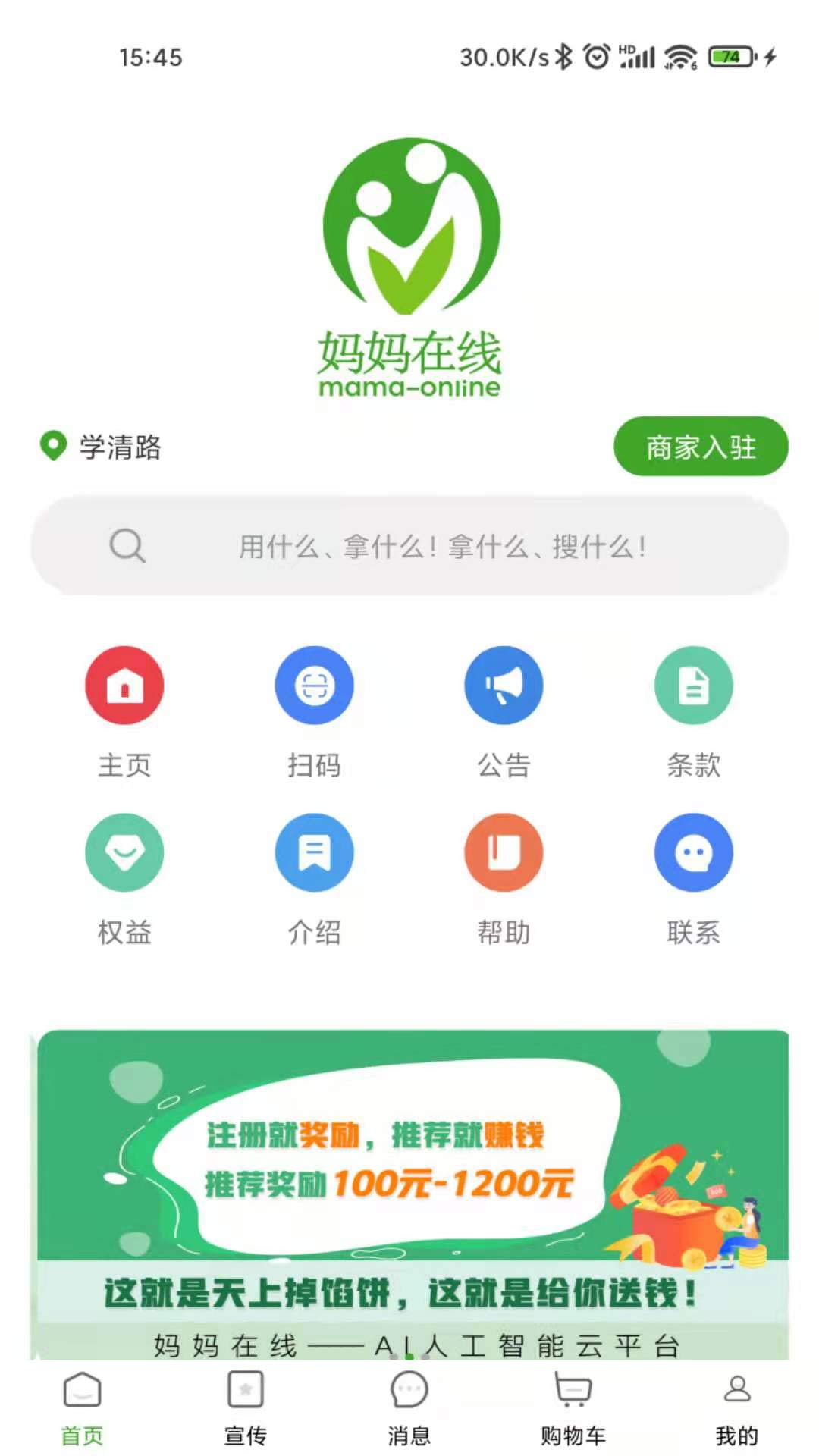 妈妈在线截图