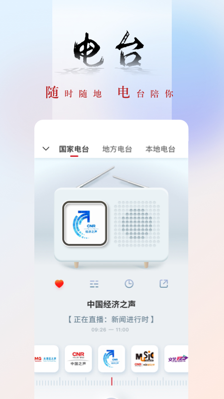 央广网截图5