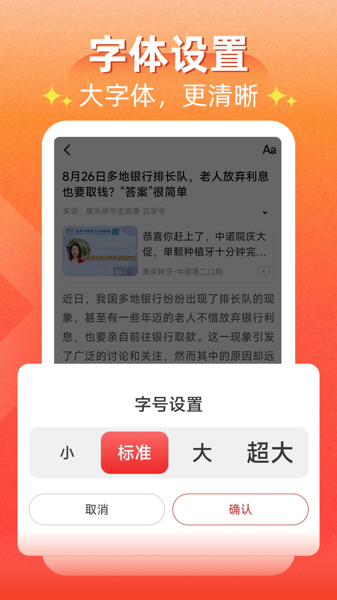 每日快闻截图5