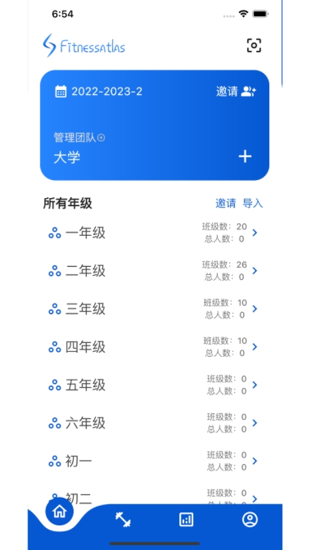 体测圈截图1