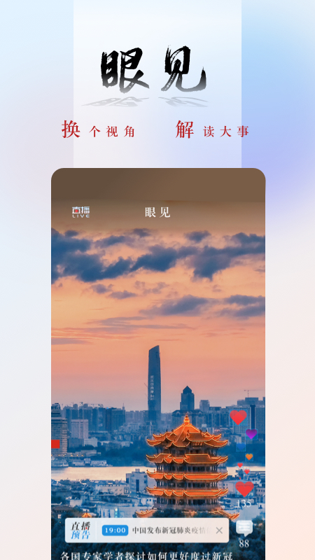 央广网截图2