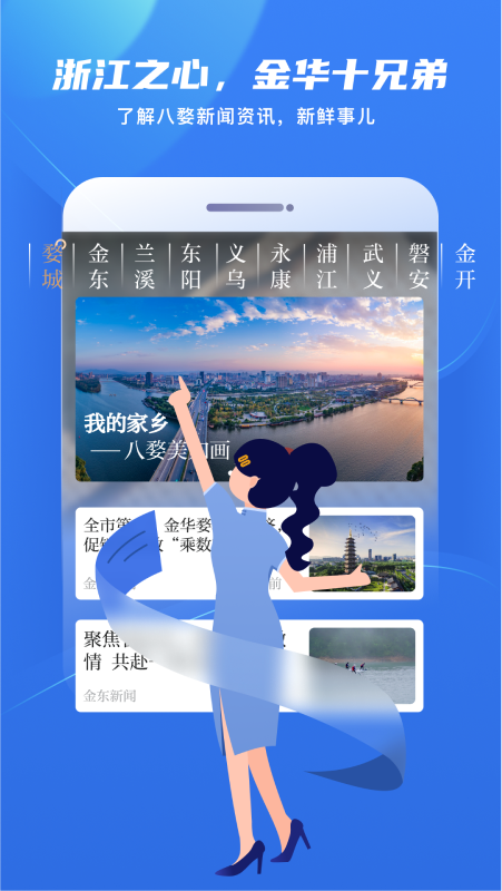 金彩云截图3