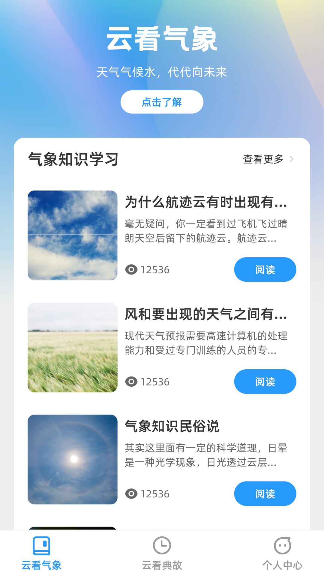 云看极速版截图1