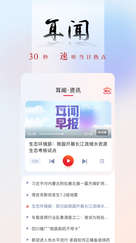央广网截图3