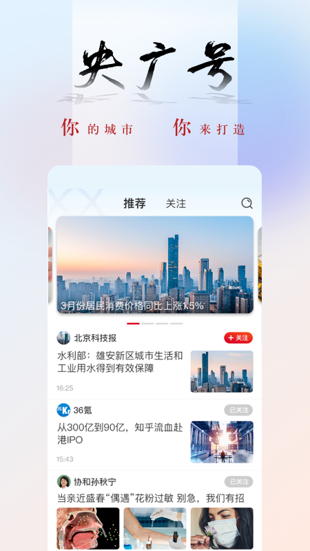 央广网截图4