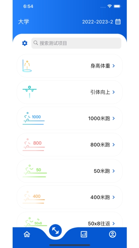 体测圈截图2