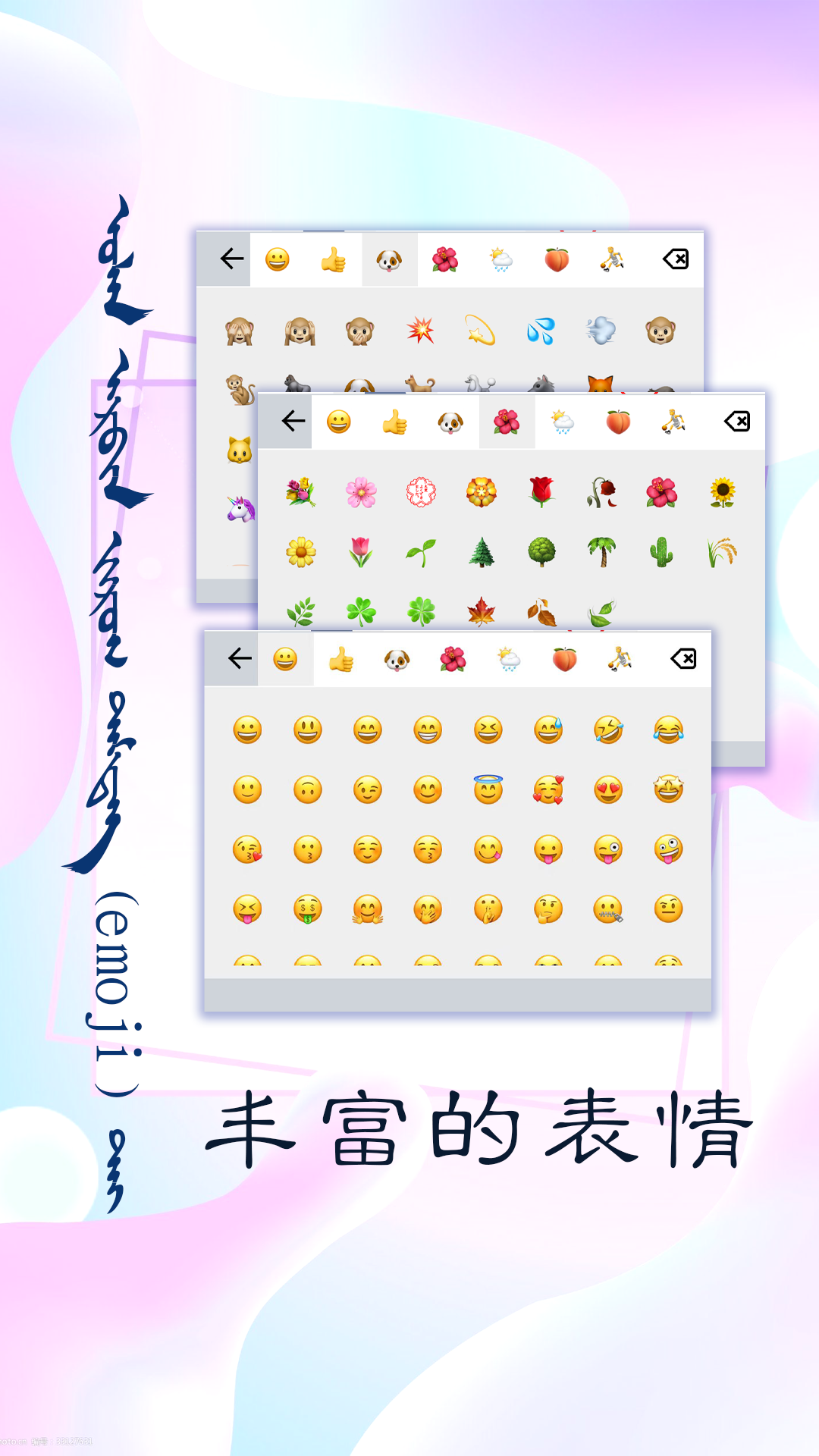 讯诺蒙古文输入法截图4