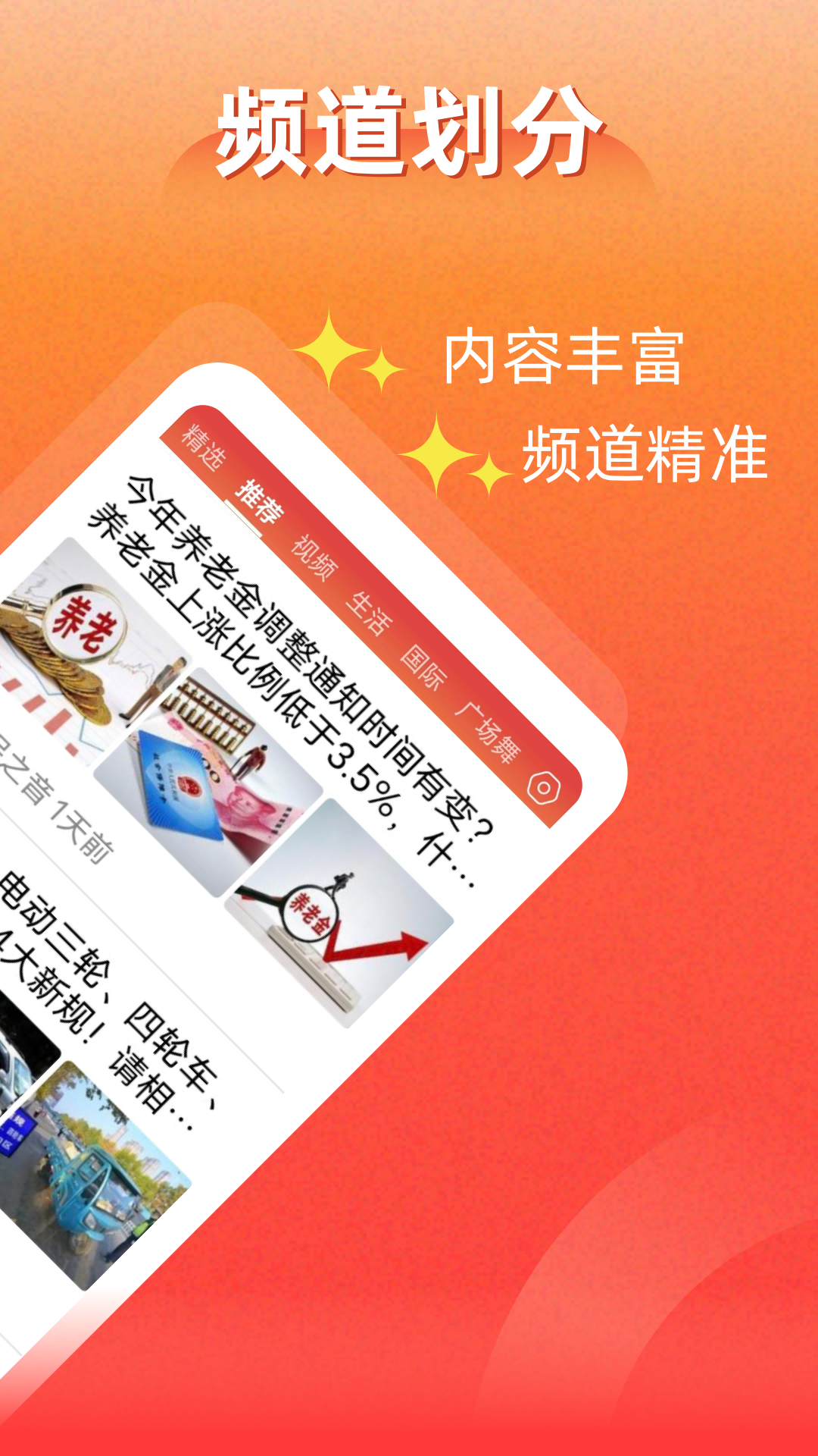 每日快闻截图2
