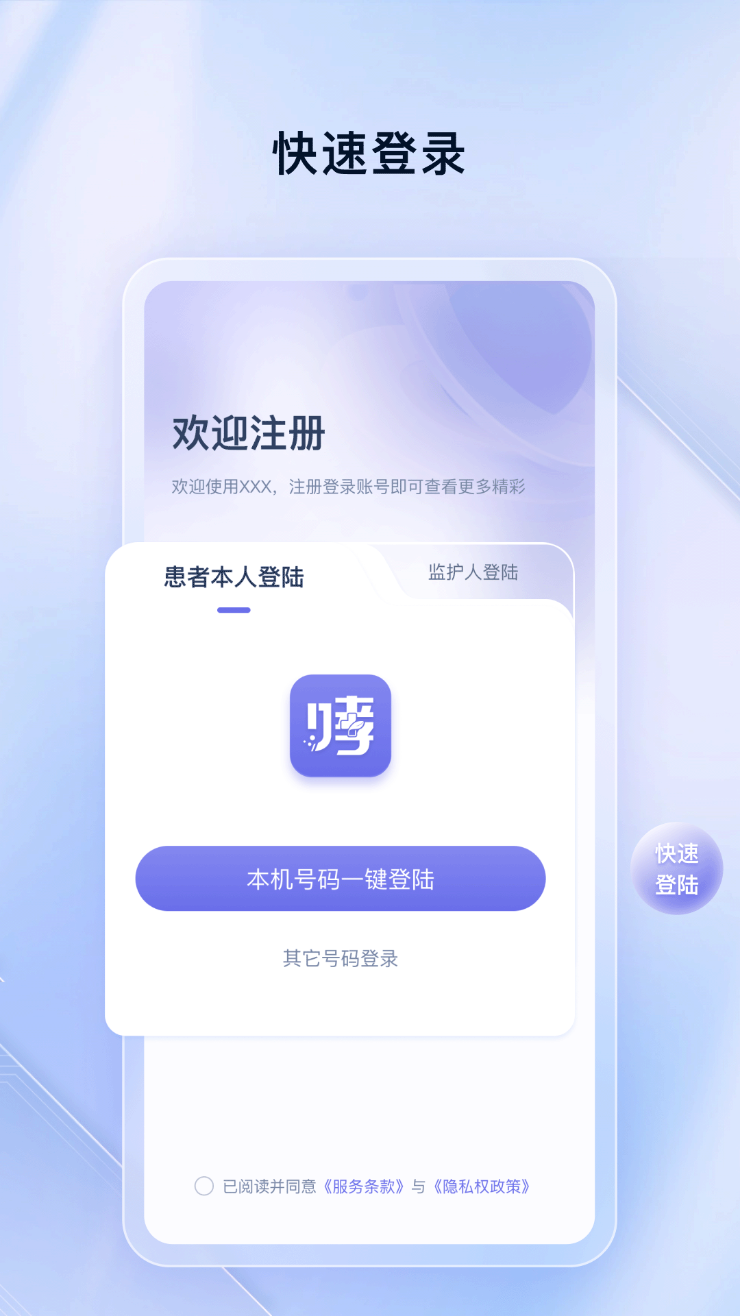 哮友