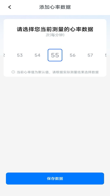 血压血糖计截图2