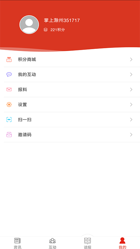 掌上滁州截图3