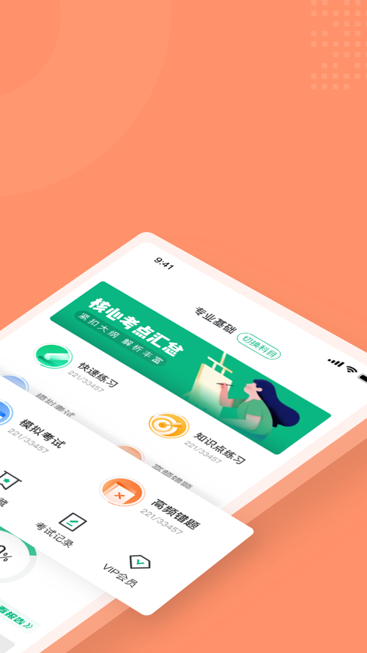 母婴护理师考试聚题库截图2