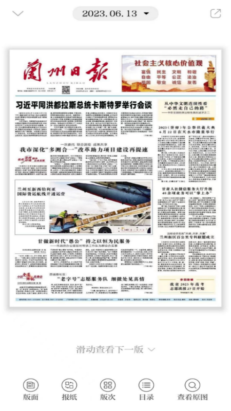 观澜新闻截图4