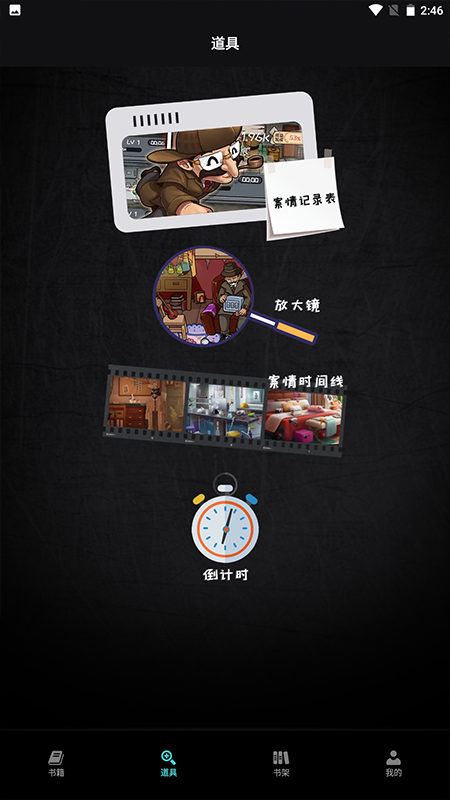 爱阅小说阅读器截图2