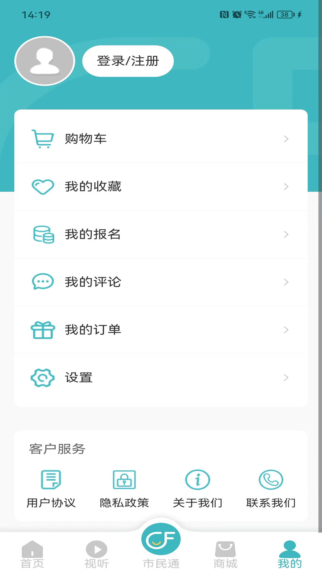 廊坊市民通截图1