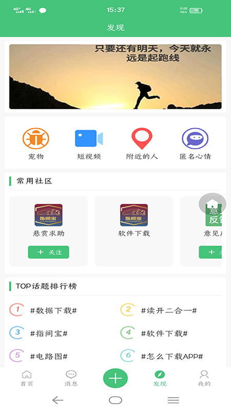 指间宝_截图3