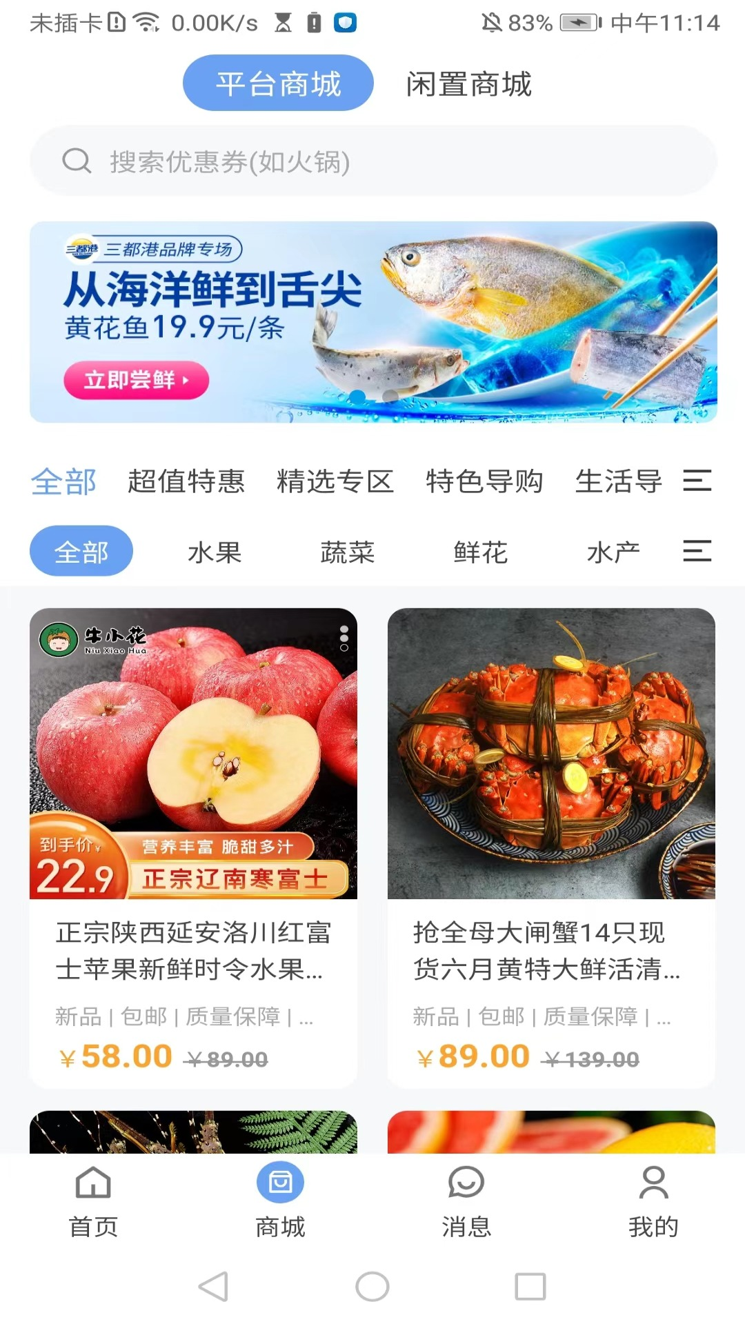 德利优汇截图2