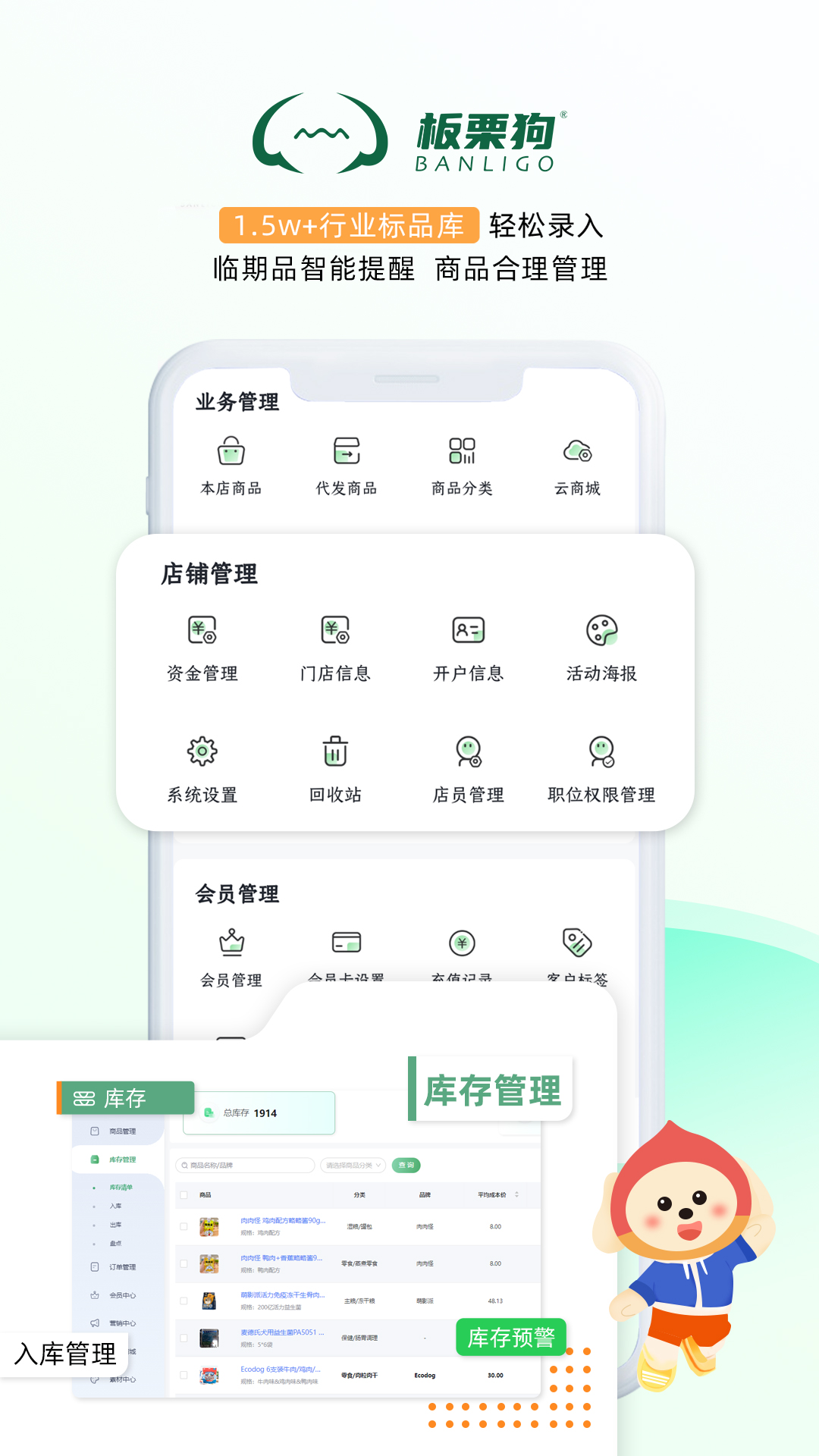 板栗狗截图3