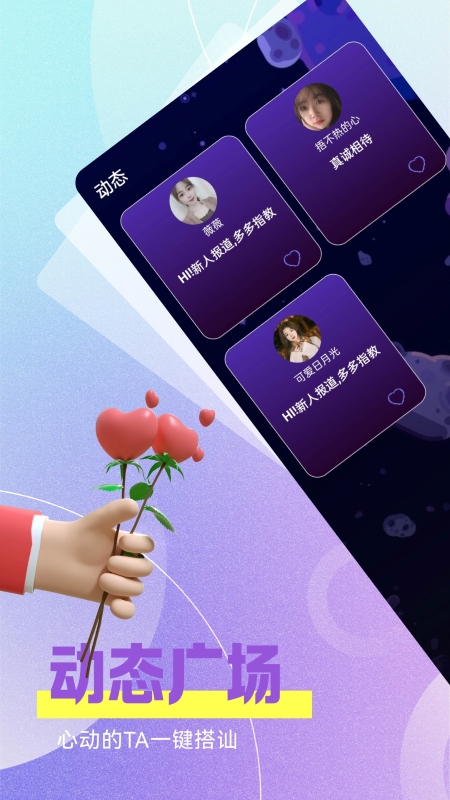 心爱截图2