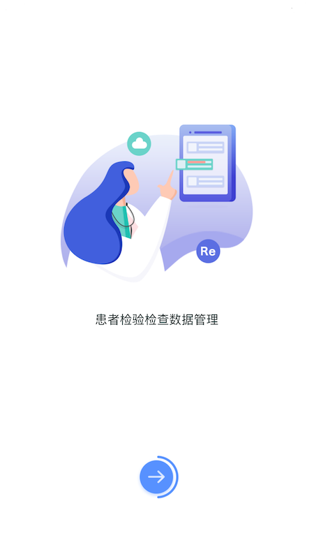 医慧医生截图1