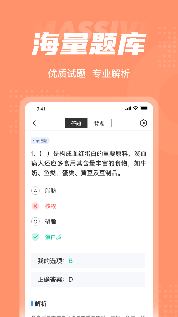 母婴护理师考试聚题库截图3
