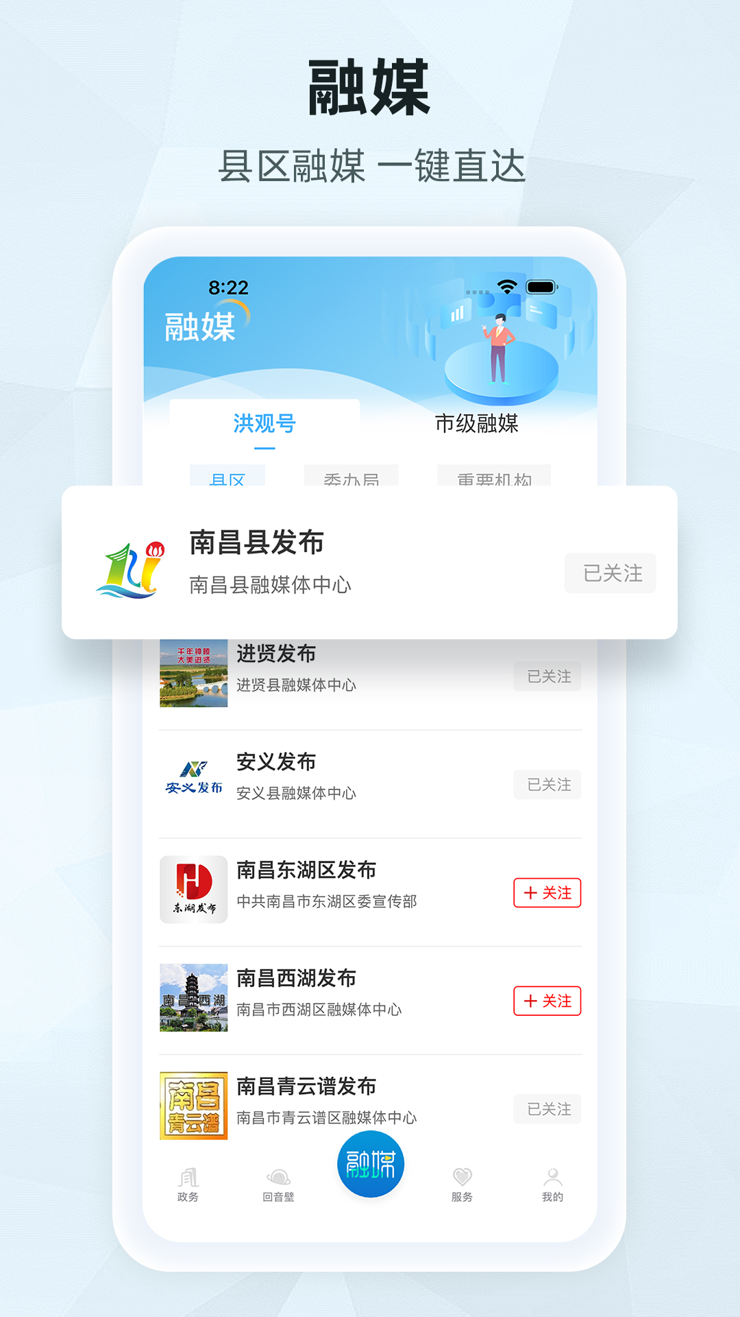 洪观新闻