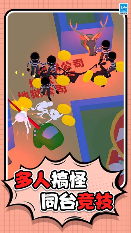 怪物小屋截图1