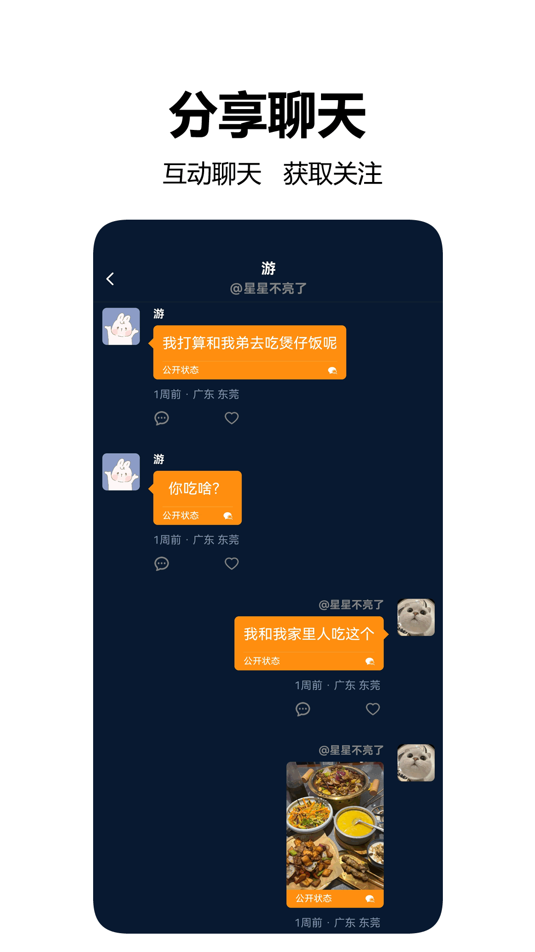搜音