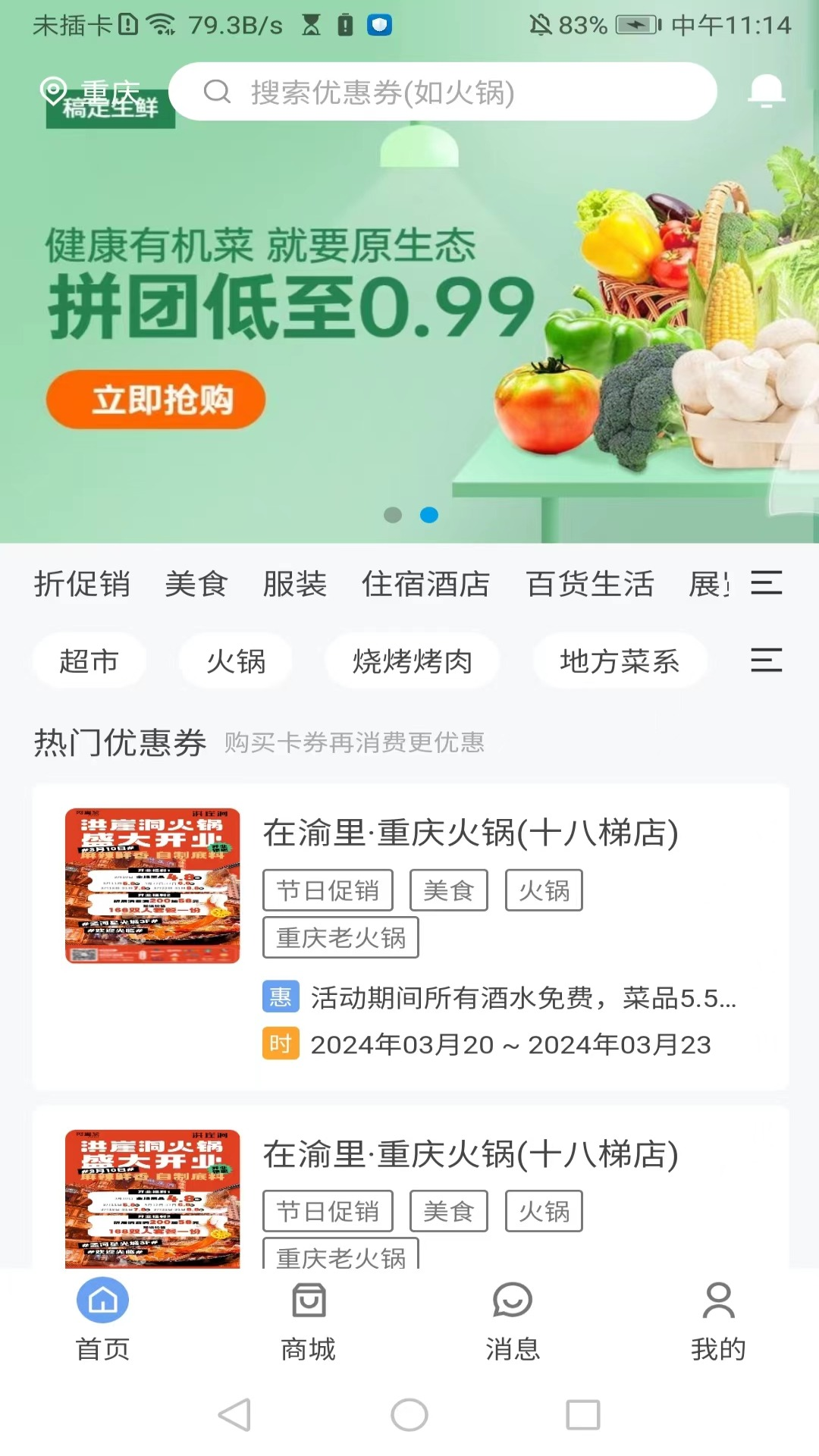 德利优汇截图1