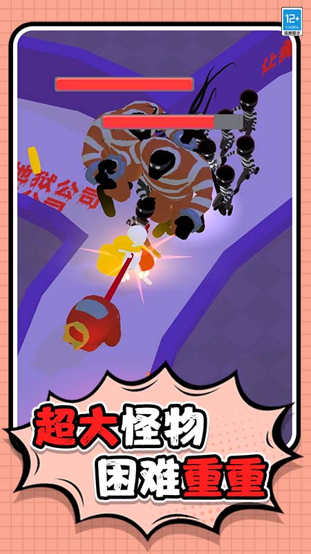 怪物小屋截图5