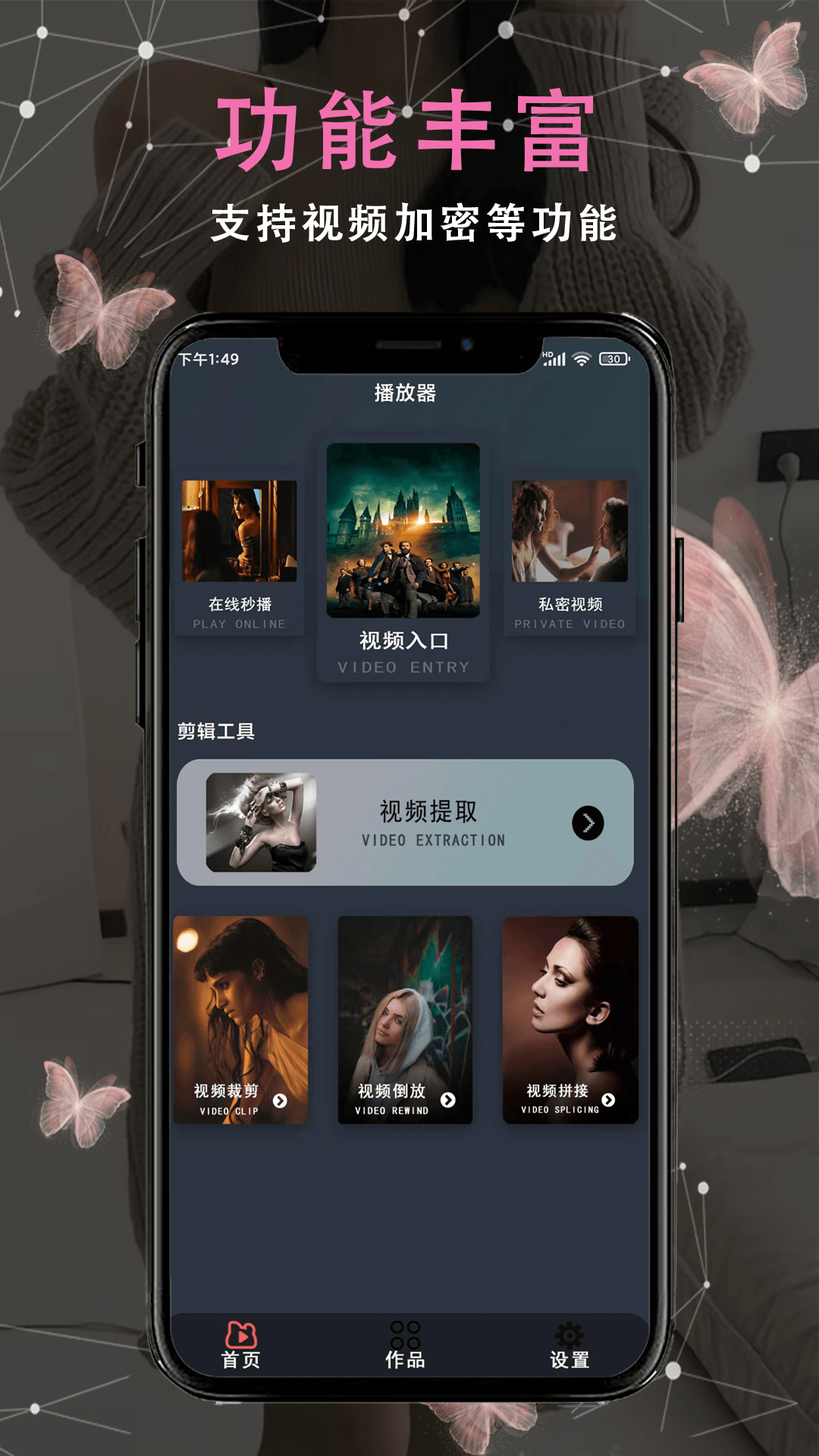 看片播放器截图4