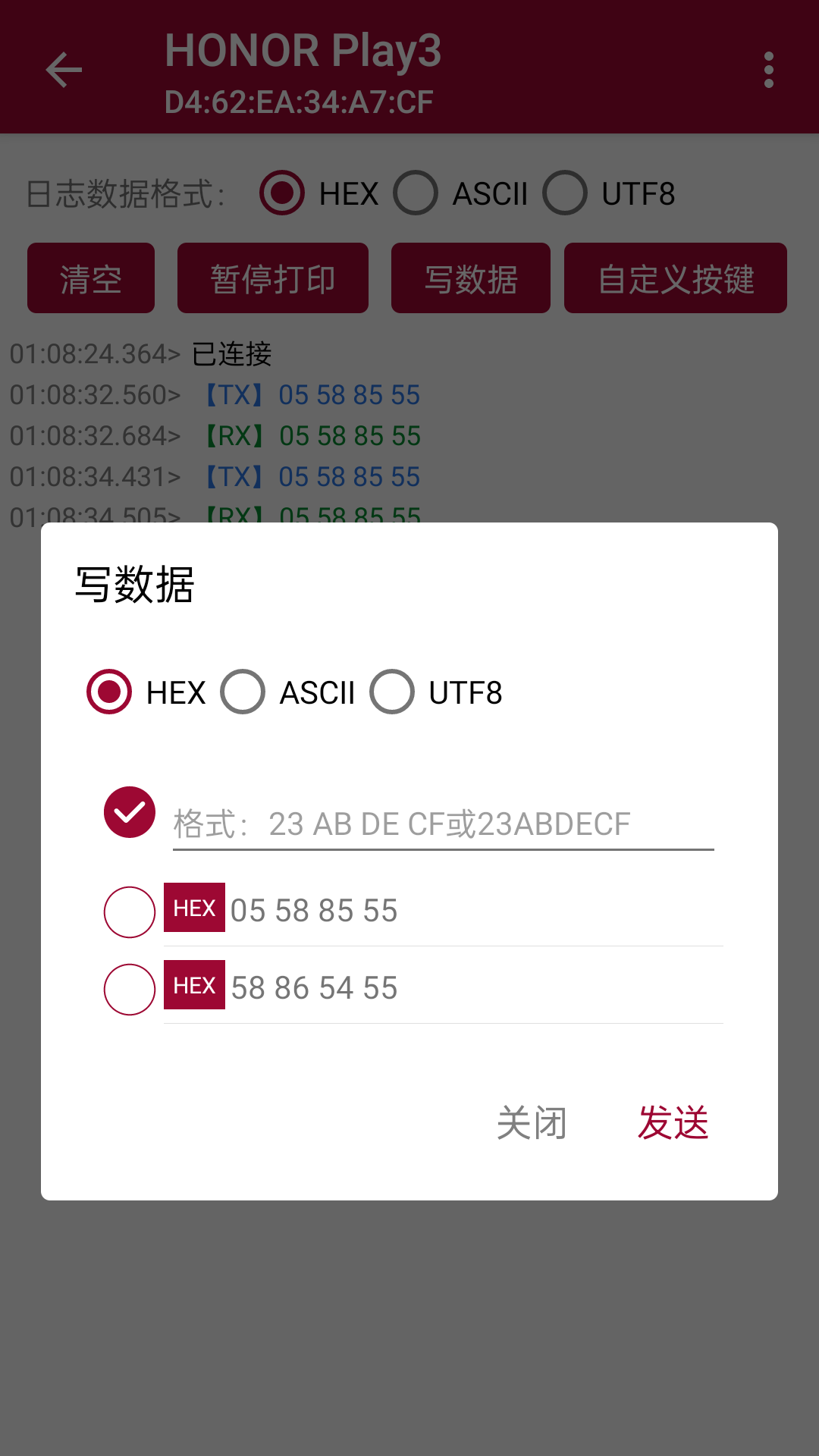 蓝牙串口调试助手截图