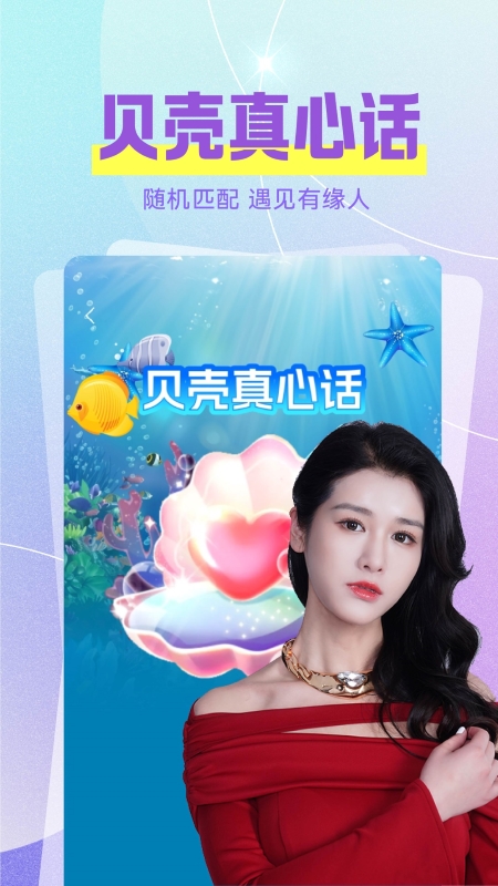 心爱截图3