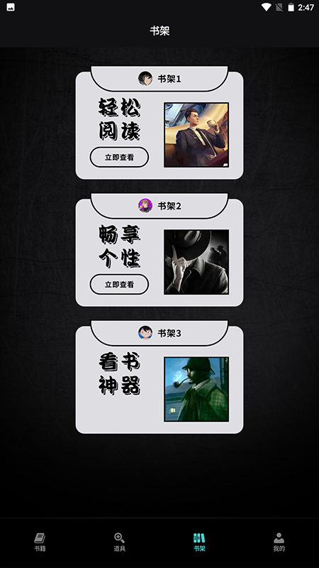 爱阅小说阅读器截图3