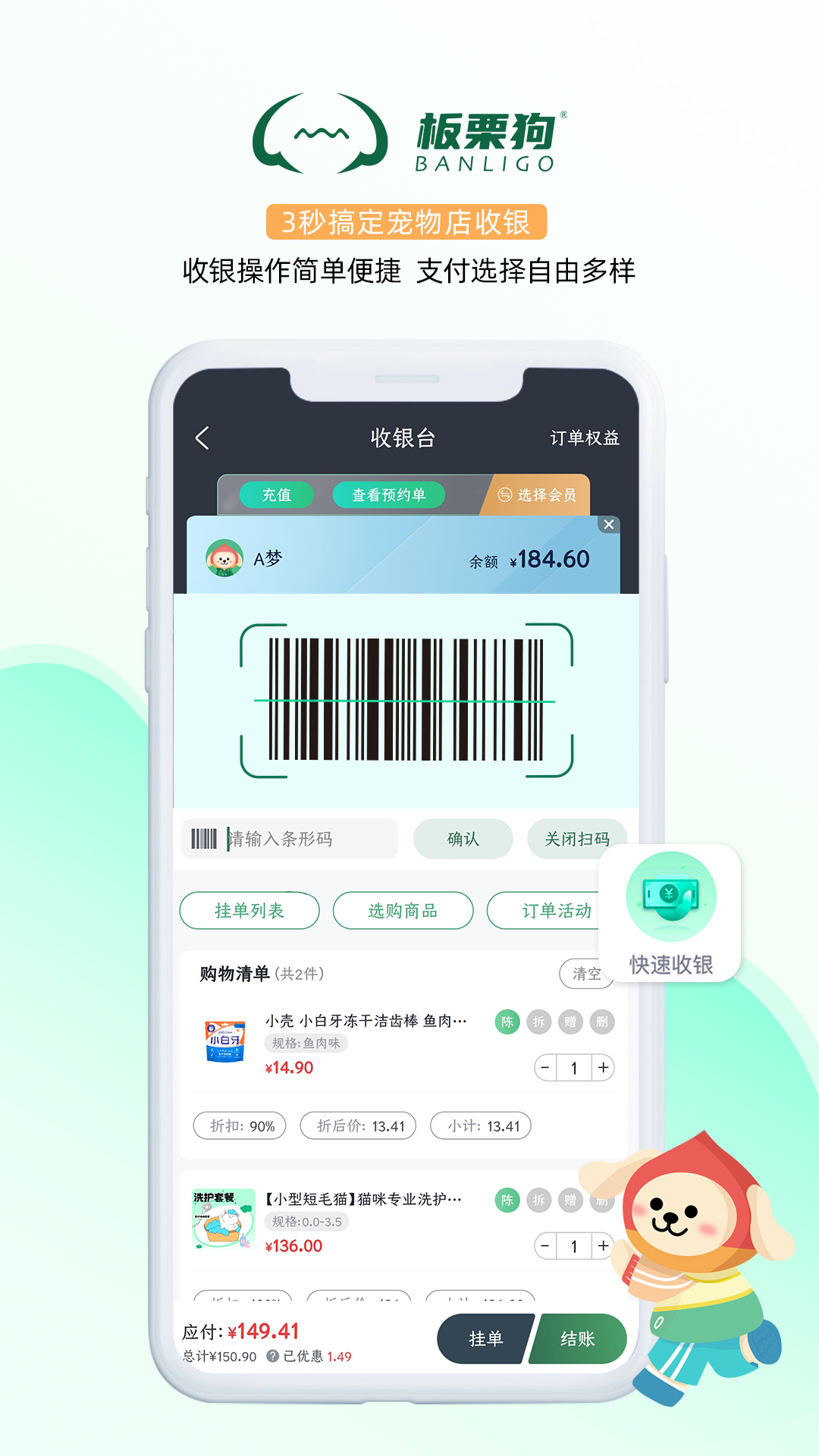 板栗狗截图2