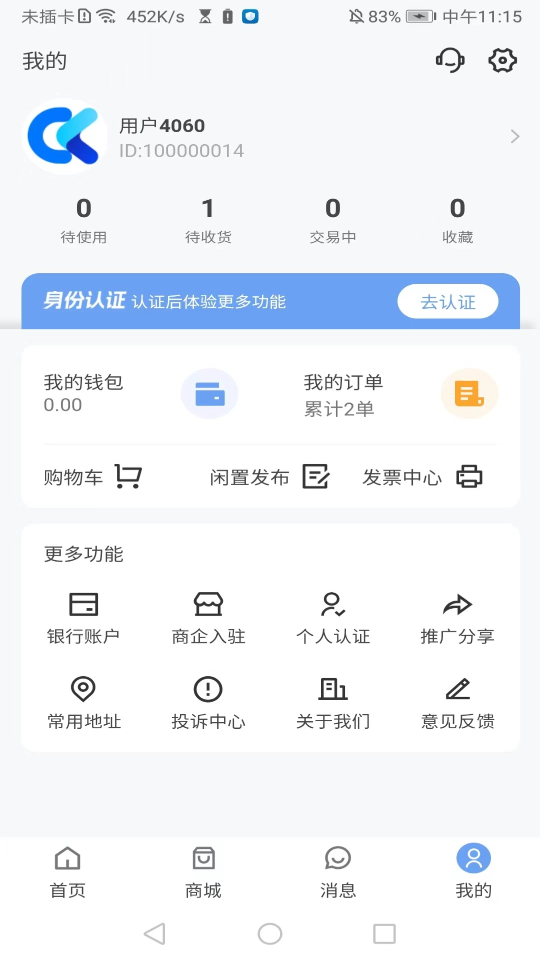 德利优汇截图4