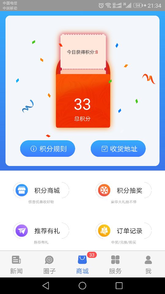 看宁海截图2