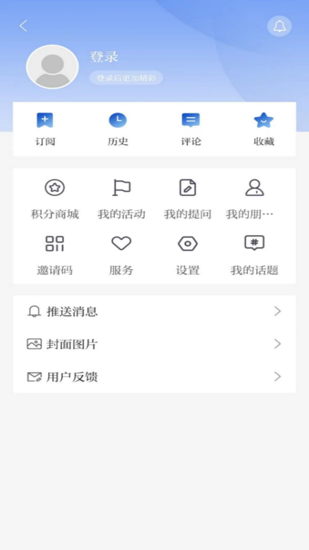 观澜新闻截图5