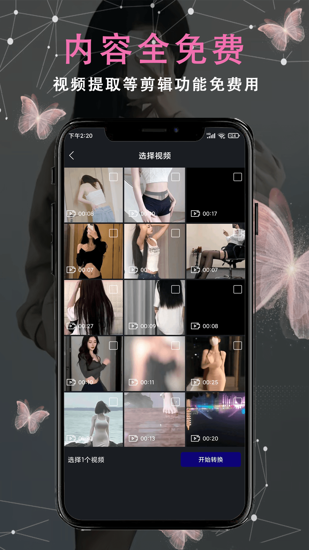 看片播放器截图2