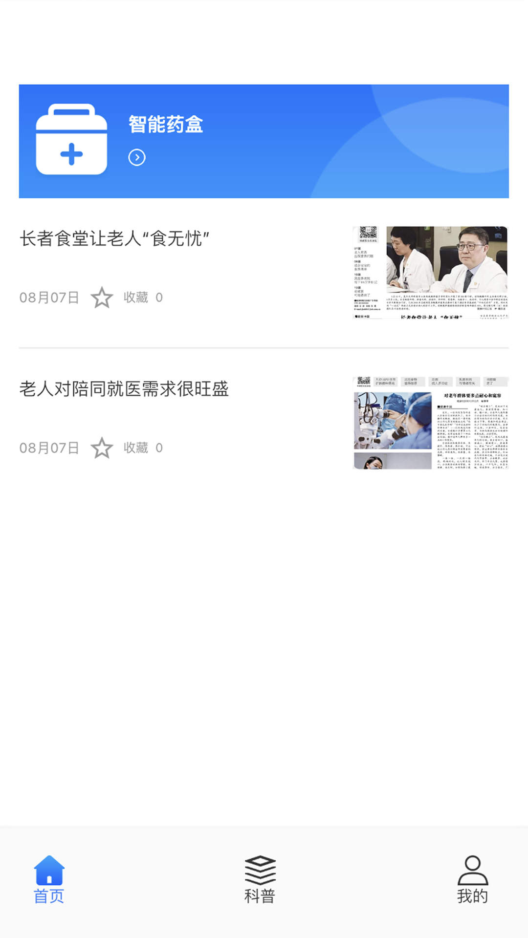 添友健康下载_添友健康安卓版下载-1