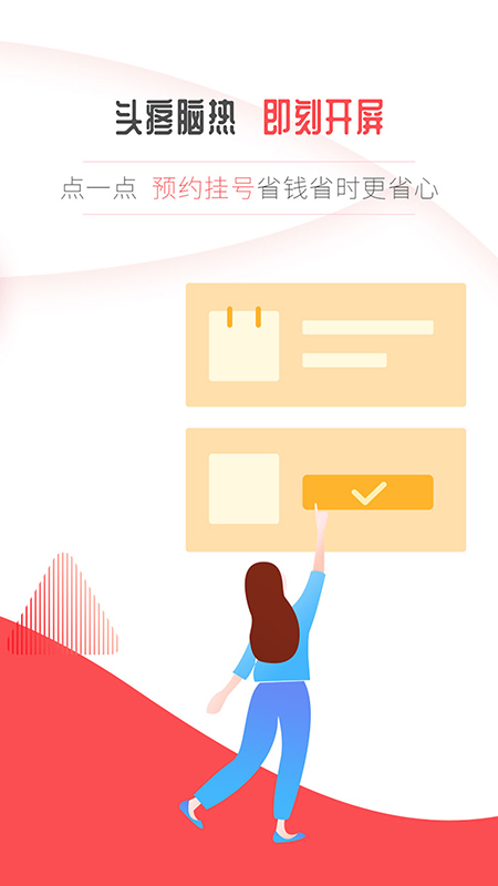 开屏新闻截图4