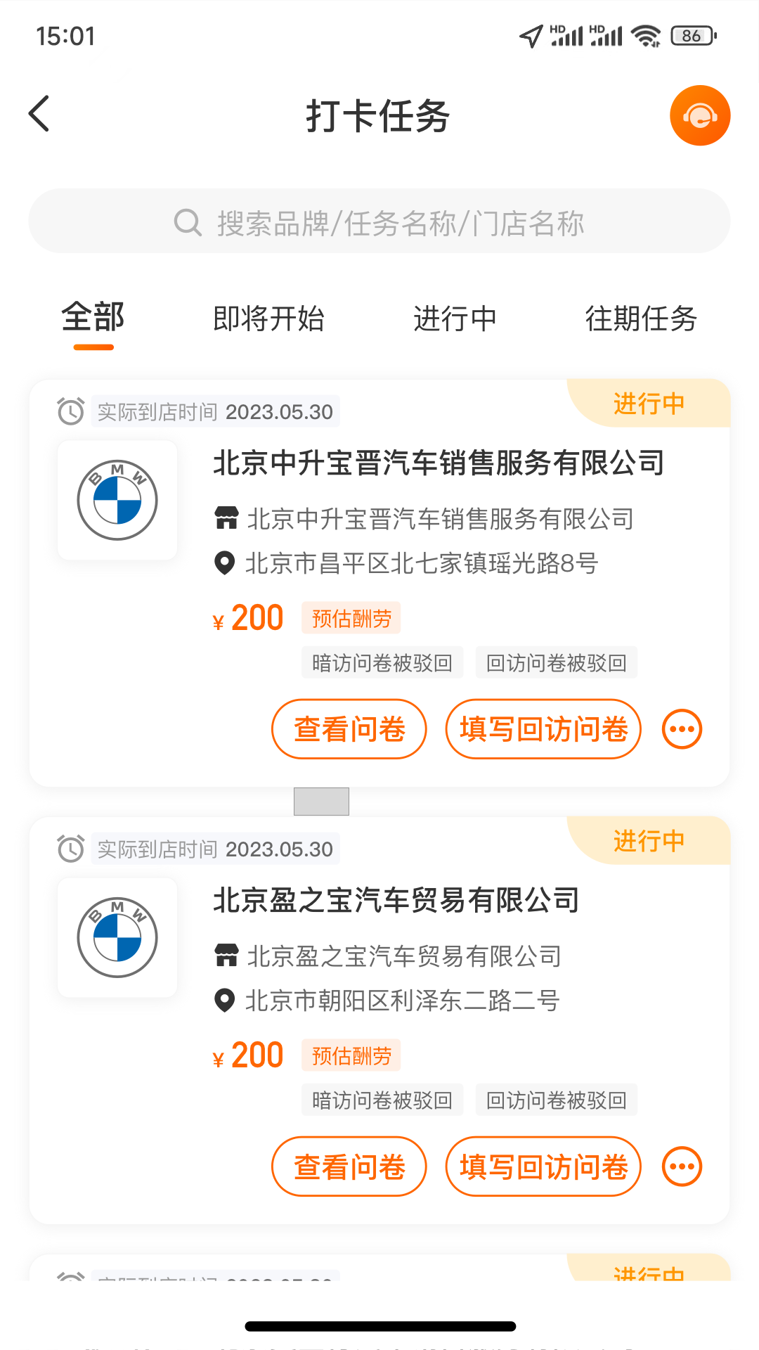 探店宝截图4