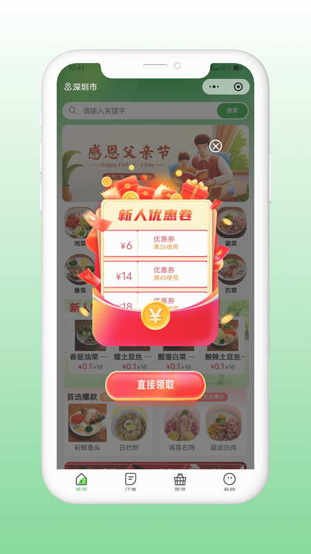 菜厨鲜生