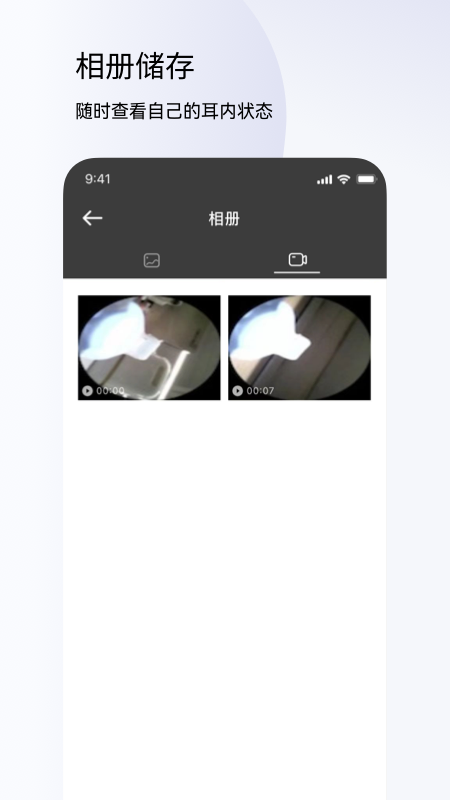 左点健康截图
