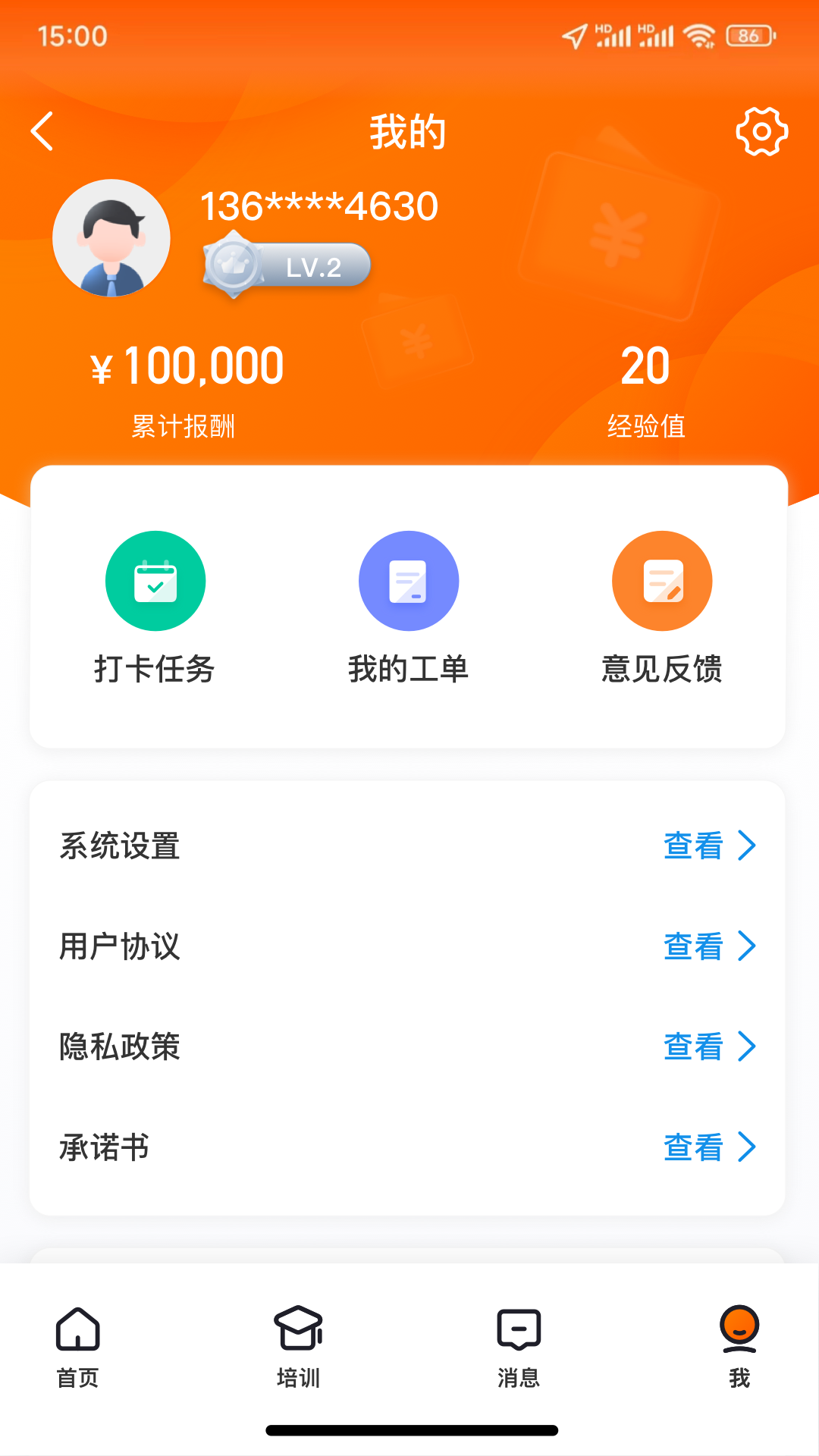 探店宝截图5