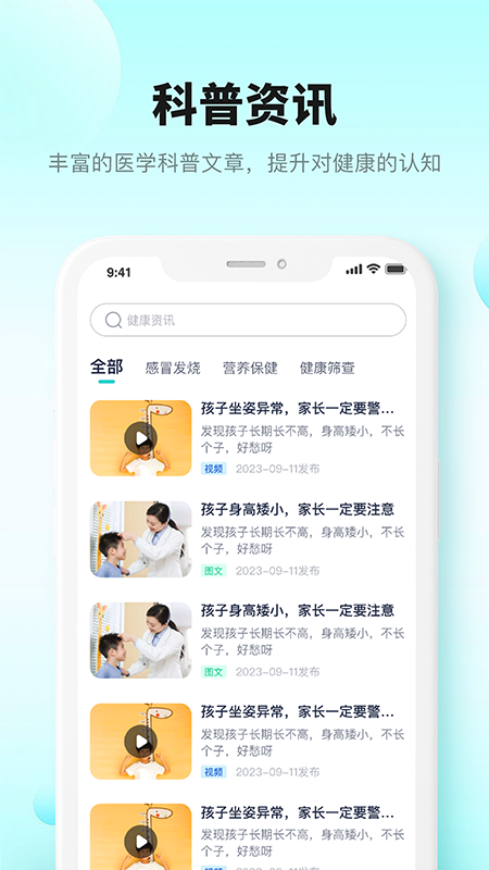 小树互联网医院截图3