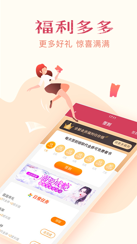 小说全集截图4