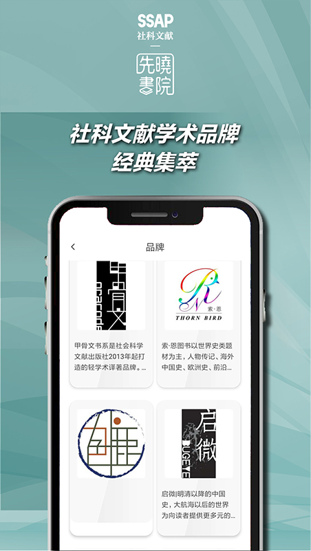先晓书院截图4