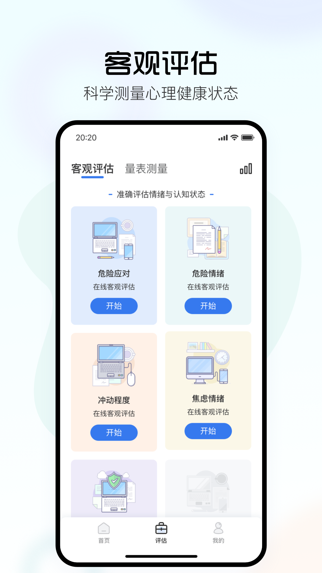 望里心灵截图1