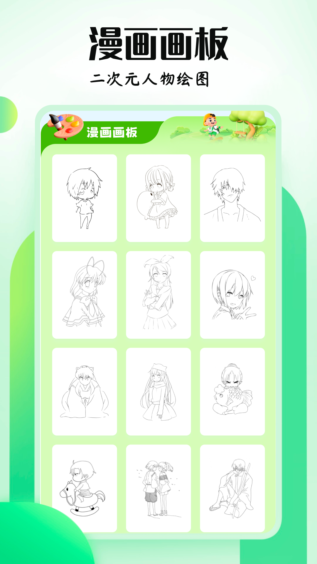 mx动漫截图3